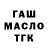 Конопля MAZAR Dokaev Hayroullah