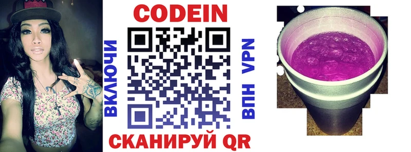 купить   Дорогобуж  Codein Purple Drank 