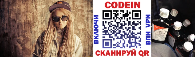 Кодеиновый сироп Lean напиток Lean (лин) Дорогобуж