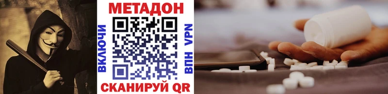 Метадон кристалл  Дорогобуж 