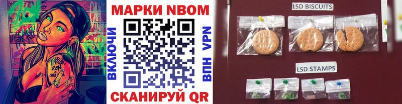 Марки NBOMe 1,5мг  Дорогобуж 